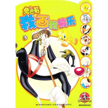 兔巴哥：我画我快乐3