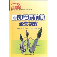 丽水笋用竹林经营模式