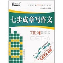 七步成章写作文