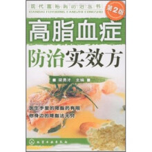 高脂血症防治实效方