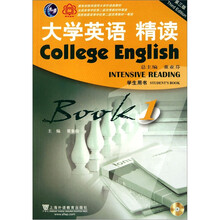 大学英语精读(附光盘学生用书1第3版)