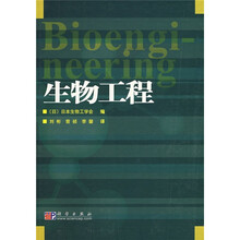 生物工程