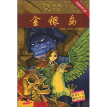 影响孩子一生的经典·看漫画读名著：金银岛