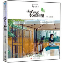 金成淑的幸福料理(限量珍藏版)
