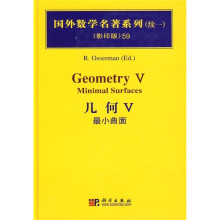 国外数学名著系列(续1)(影印版)59:几何5(最小曲面)
