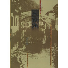 江南水乡古镇：朱家角
