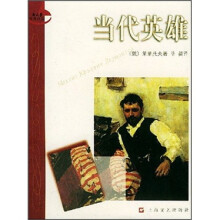 当代英雄