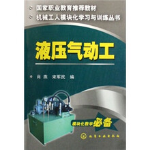 液压气动工