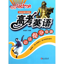 高考英语语法提分特训