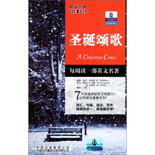 朗文经典读名著学英语:圣诞颂歌