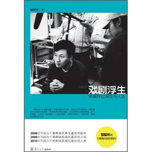 戏剧浮生：黎耀祥论演技与人生