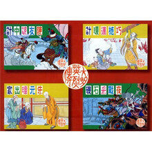 大明英烈伟（全套8册）