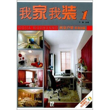 我家我装1
