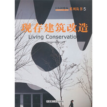 现存建筑改造