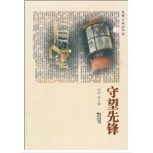 守望先锋
