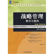 高等学校经济管理英文精编教材：战略管理概念与案例