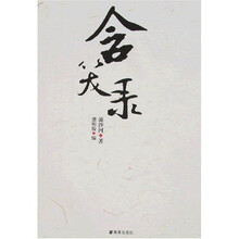 含笑录