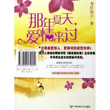 那年夏天爱情来过