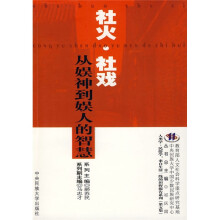社火·社戏：从娱神到娱人的智慧