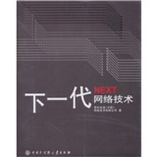 下一代网络技术