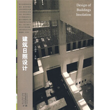 建筑日照设计（附光盘1张）