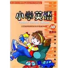 小学英语:主课本3B(新版)
