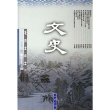 文史（2000年第3辑总第52辑）