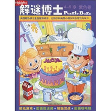 解谜博士（4-5岁）（紫色卷）