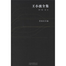 思维的乐趣（杂文）