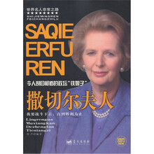 令人刮目相看的政坛“铁娘子”:撒切尔夫人