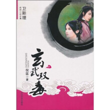 玄武双毒
