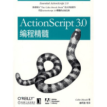 ActionScript 3.0编程精髓