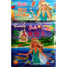 芭比迷你童话洗澡书：人鱼公主