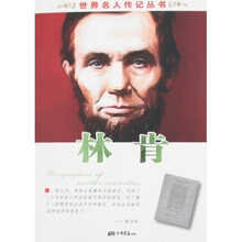 林肯