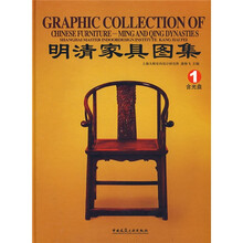 明清家具图集(附光盘1张)