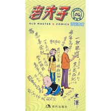 老夫子04：百花奇放