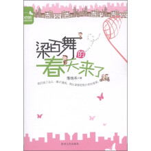梁百舞的春天来了