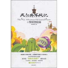 皮尔将军战记之黎明黑暗篇