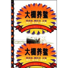 大棚养鳖