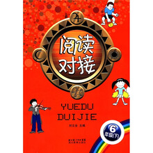 阅读对接：6年级（下）