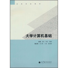 高等学校教材：学计算机基础