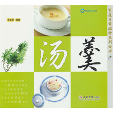 汤羹