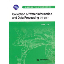 Collection of Water Information and Data Processing（水信息采集与处理）（英文版）