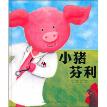 小猪芬利