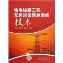 输电线路工程无跨越架跨越架线技术