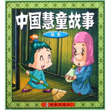 中国慧童故事：绿卷