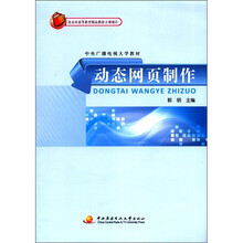 动态网页制作（含1张dVd-r0M）