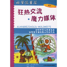 狂热交流·魔力媒体
