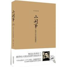 小闲事：笑谈大先生的爱情史