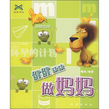 健健康康做妈妈